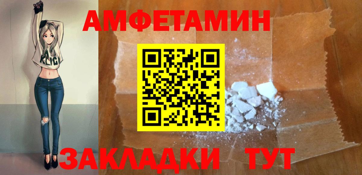 АМФ  Амфетамин  Вход с VPN  АМФЕТАМИН Premium  Саратов 