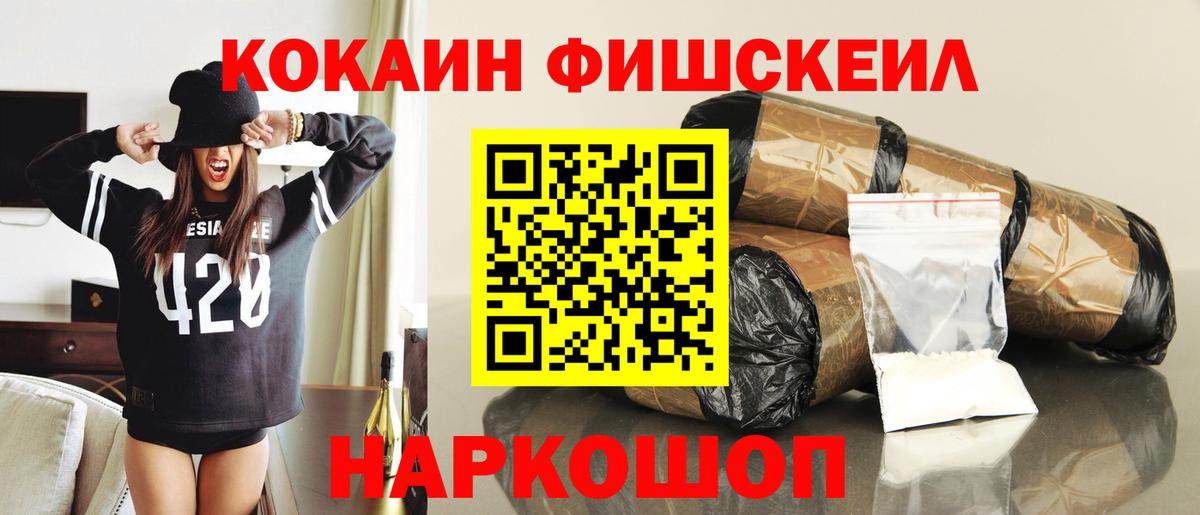 Cocaine 98% Саратов