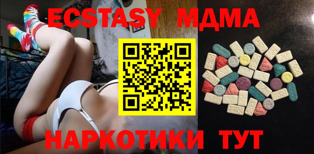 Ecstasy 300 mg Саратов