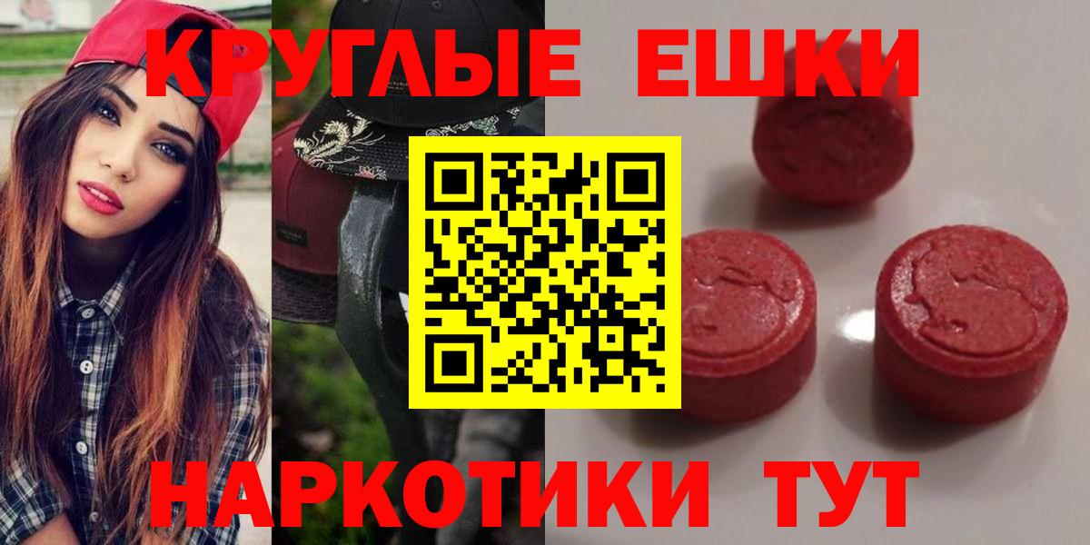 Ecstasy XTC  Вход с VPN  Саратов  Ecstasy mix 