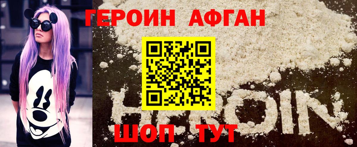 Героин VHQ  ГЕРОИН  Саратов  Вход с VPN 