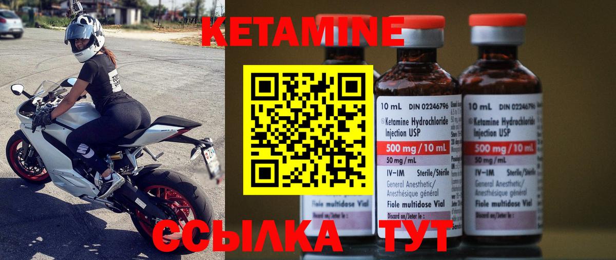Саратов  Кетамин VHQ  Вход с VPN  КЕТАМИН ketamine 