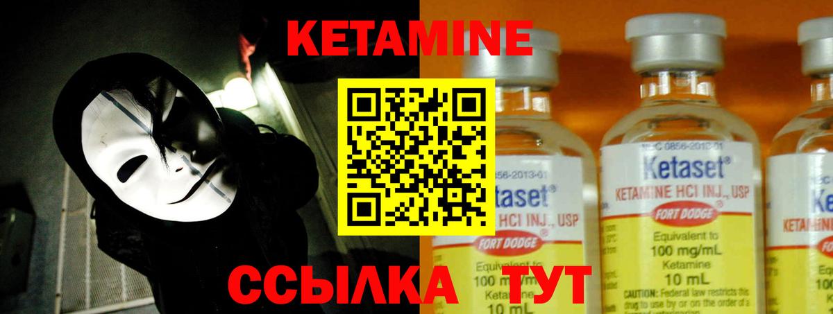 Кетамин VHQ Саратов