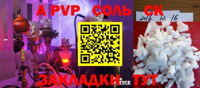 меф Славянск-на-Кубани