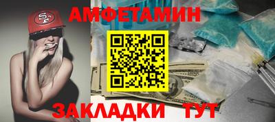 амфетамин Сланцы