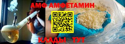 амфетамин Сланцы