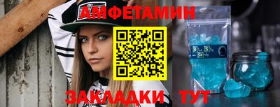 амфетамин Сланцы