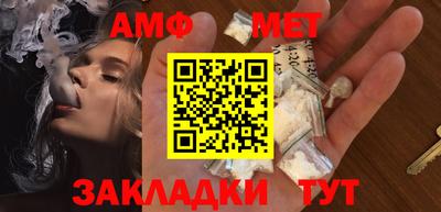 меф Славянск-на-Кубани