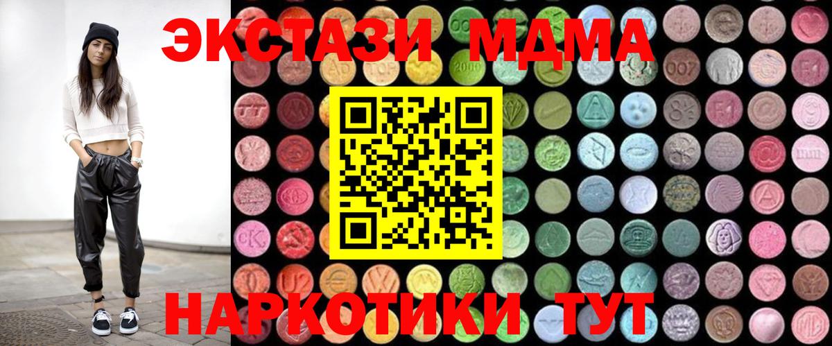 МДМА молли  МДМА  МДМА VHQ  Саратов  Вход с VPN 