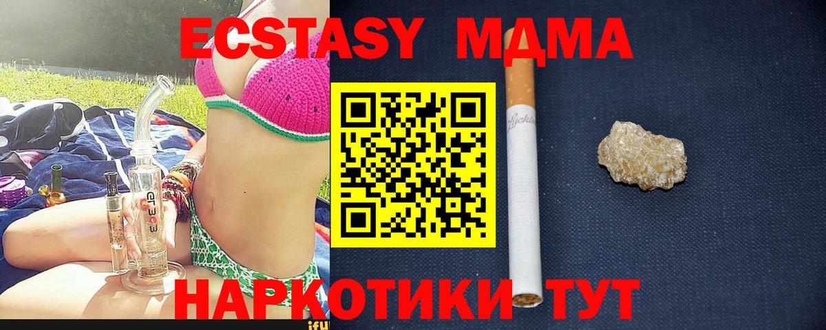 MDMA молли Саратов