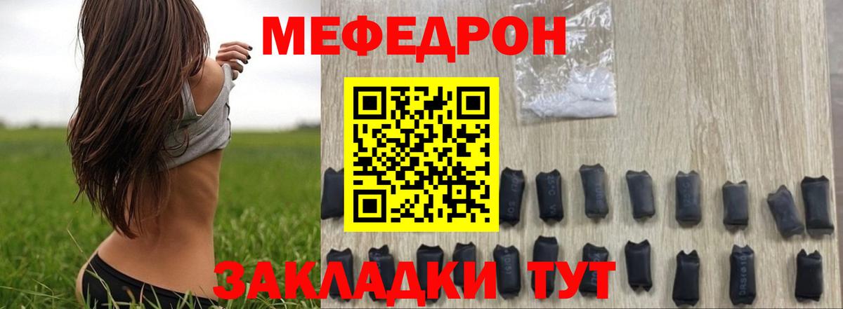 МЕФ  Меф VHQ  Вход с VPN  Саратов  Мефедрон мяу мяу 