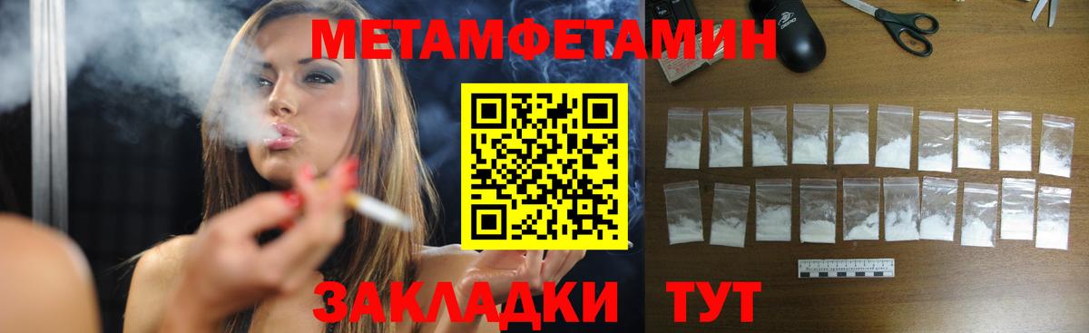 Первитин Декстрометамфетамин 99.9% Саратов
