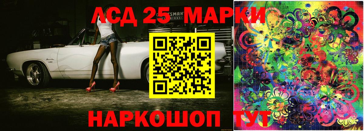 Наркотические марки 1,5мг  Вход с VPN  Марки N-bome  Саратов 