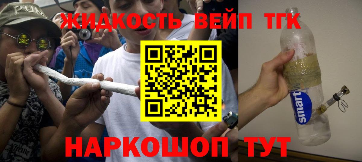 Дистиллят ТГК гашишное масло Саратов