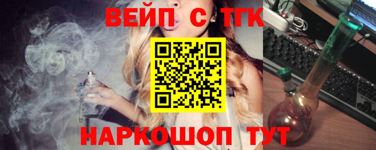 цены   ТГК жижа  Вход с VPN  Саратов 