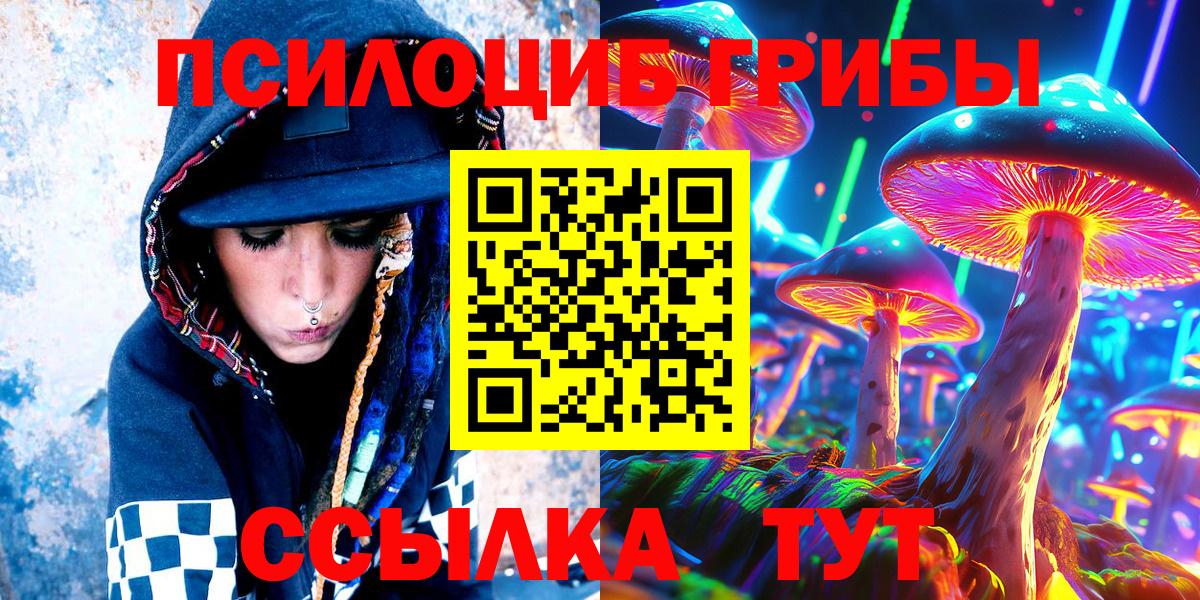 Галлюциногенные грибы MAGIC MUSHROOMS  Вход с VPN  Галлюциногенные грибы GOLDEN TEACHER  Саратов 